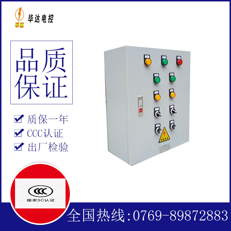 辽阳电控箱