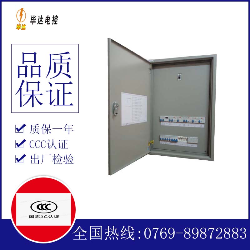 辽阳成套配电箱